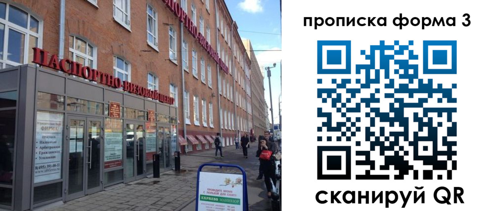 прописка поиск в Ермолино
