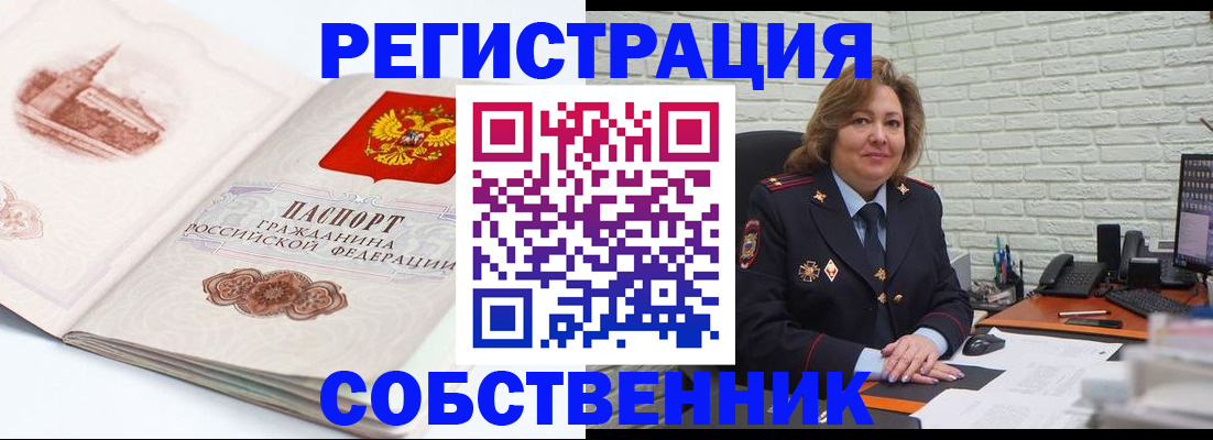 прописка штамп в Ермолино