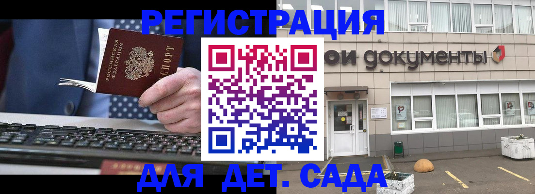 прописка гарантия в Ермолино