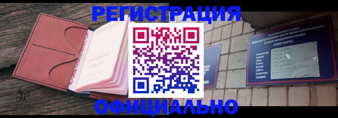 где прописаться в Ермолино