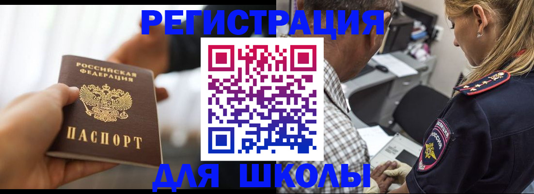 временная регистрация купить в Ермолино