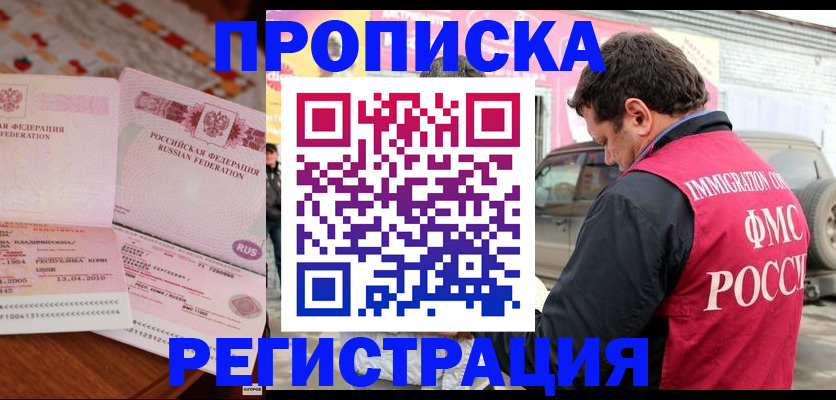 временная регистрация адрес в Ермолино