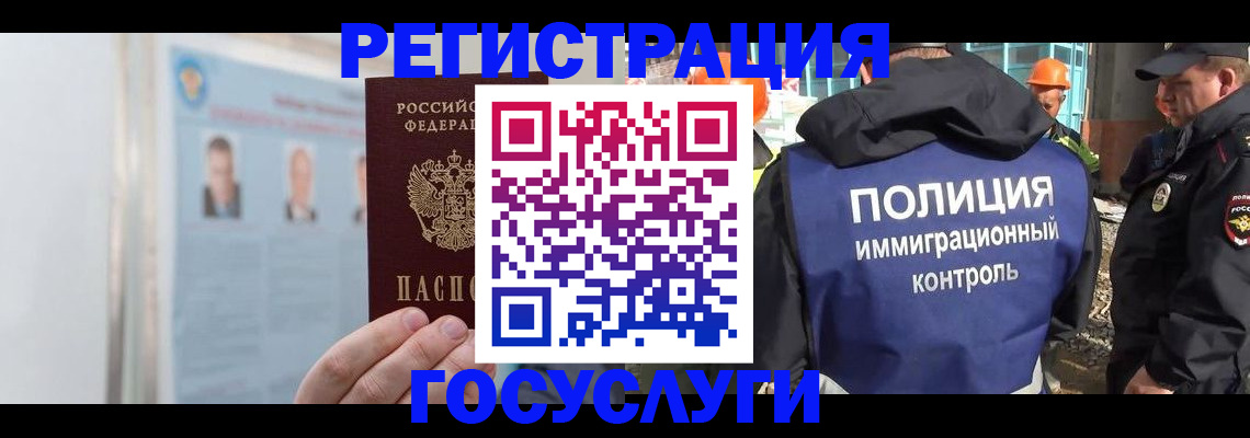 временная регистрация для всех в Ермолино