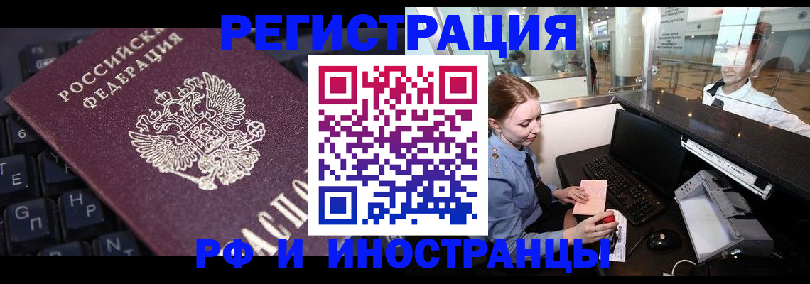 временная регистрация гарантия в Ермолино