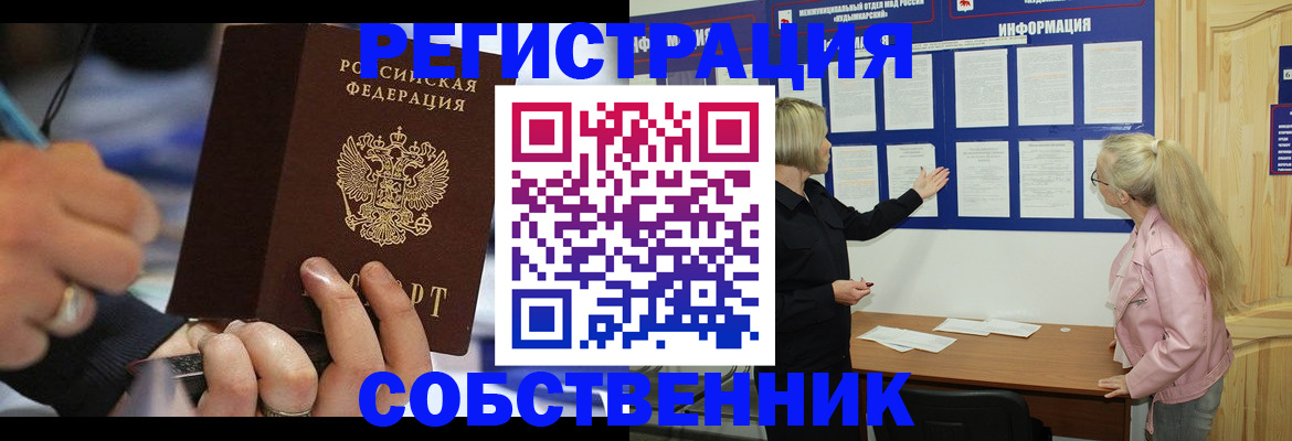 пропишу в квартире в Ермолино