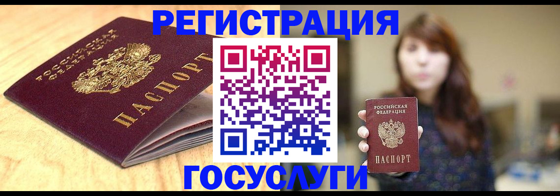 прописка для кредита в Ермолино